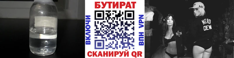 где найти Малгобек Бутират оксибутират